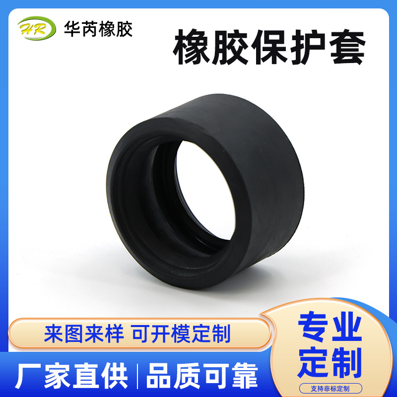 橡胶保护套双面圆形护线圈橡胶减震保  硅胶密封垫圈 保护套防滑