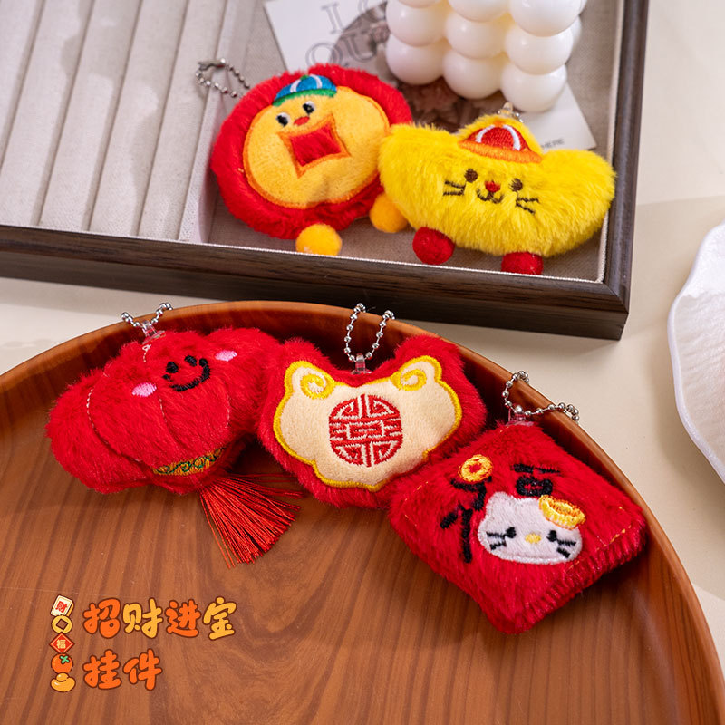 New Year Plush Pendant, Cute Ingot Doll Small Pendant, Key Chain, New Year's Day Gift, Student New Year's Small Gift New Year Plush Pendant, Cute Ingot Doll Small Pendant, Key Chain, New Year's Day Gift, Student New Year's Small Gift