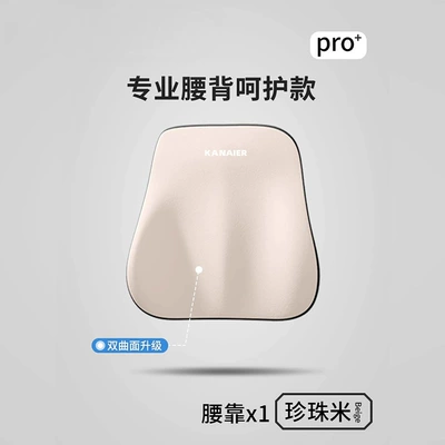 Lumbar Cushion Neck Pillow Backrest | Headrest - ivory-white-waist-support