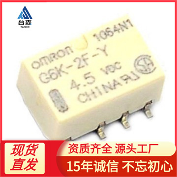 欧姆龙信号继电器G6K-2F-Y DC4.5V可替代继电器UD2-4.5NU-L7