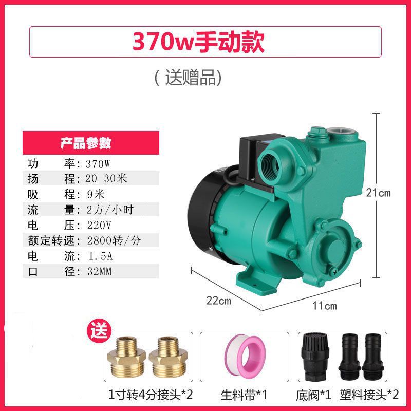 Bomba de presión silenciosa automática doméstica tubería de agua del grifo bomba de bombeo bomba de autoaspiración calentador de agua aspirador de baño