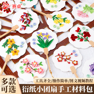 [Material Package] 24 solar terms small fan paper material package Chinese traditional festival paper painting