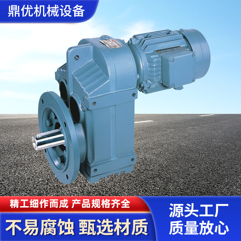 F系列平行轴齿轮减速机 立式 卧式 多规格可选 运行稳定 做工精良