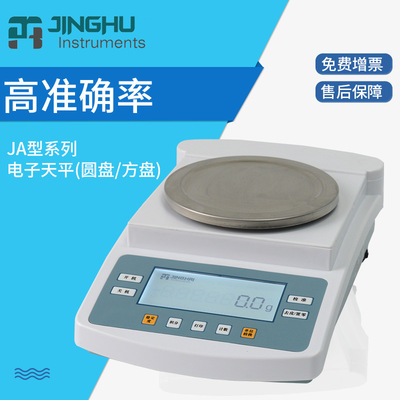 菁海全自动故障检测0.01电子分析天平实验室用高精密电子分析天平