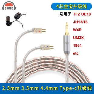okcsc �m��UE18 JH13 ES3 ES4���C��2.5mm 4.4mm����ƽ��������