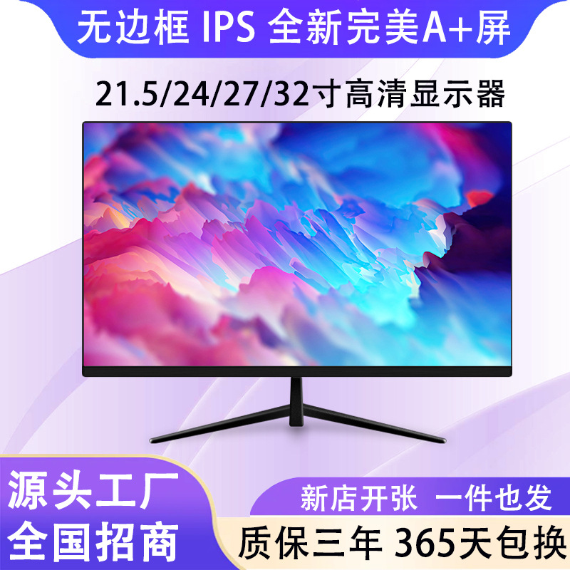 Màn Hình Máy Tính 24 Inch 27 Inch 32 Inch Chơi Game 2K Bề Mặt Cong 144Hz Hairtail Màn Hình 29 Inch màn Hình IPS Bán Buôn