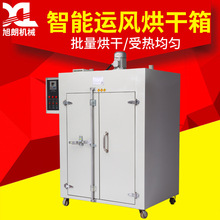 旭朗运风式智能干燥箱电热恒温数显鼓风烘干机HK系列大型工业烤箱