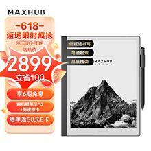 MAXHUB智能办公本M6 10.3英寸电子书阅读器墨水屏电纸书电子笔记