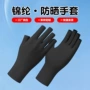 多色高弹骑行防晒手套