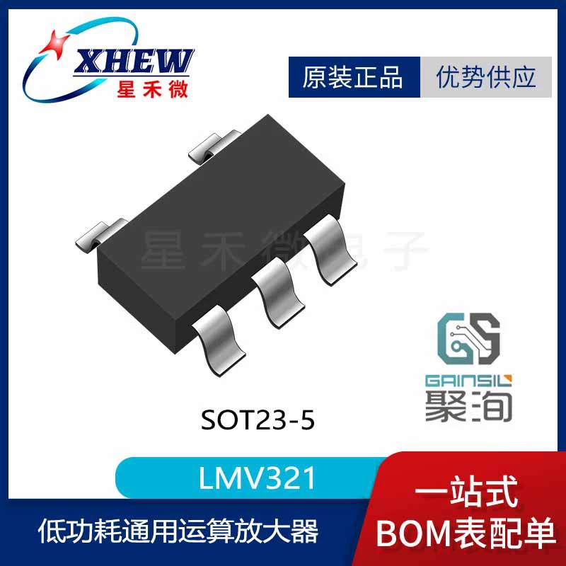 Ju LMV321 инкапсулированный SOT23-5 универсальный операционный усилитель с низким энергопотреблением IC LMV321-TR
