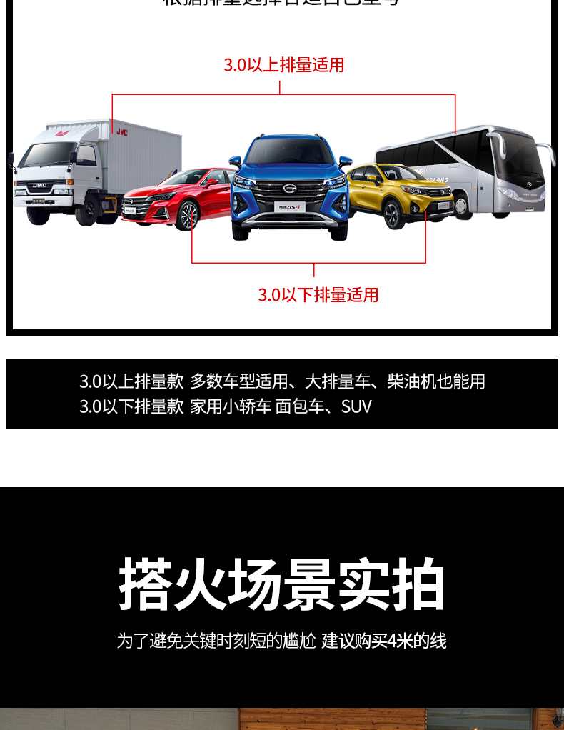 Car Battery Cable with Live Wire over Jianglong Matching Wire Clip Battery Connection Wire Pure Copper Car Ignition Wire with Wire