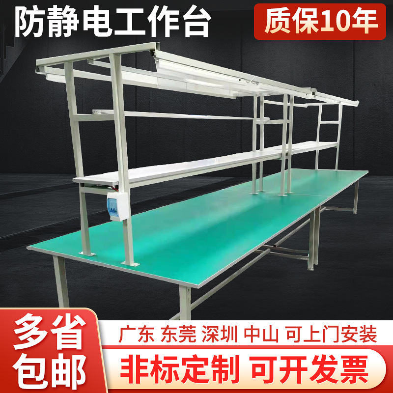 作業台静電気防止包装台工場現場ライン作業台包装台工業二重修理テーブル台|undefined