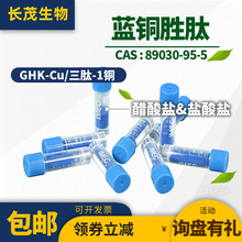 ��ͭʤ��98% ����-1ͭ ������/������ GHK-Cu ��ʤ�� ��ͭʤ�ķ�