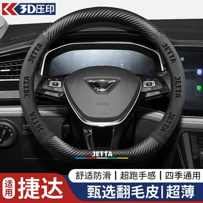 Steering wheel cover | Logo Car Logo Ultra-Thin - d-shape-jettablack-38cm