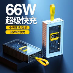 透明メカ急速充電デジタルディスプレイコンテナパワーバンク20,000mAh超大容量モバイル電源アンカーライブブロードキャスト
