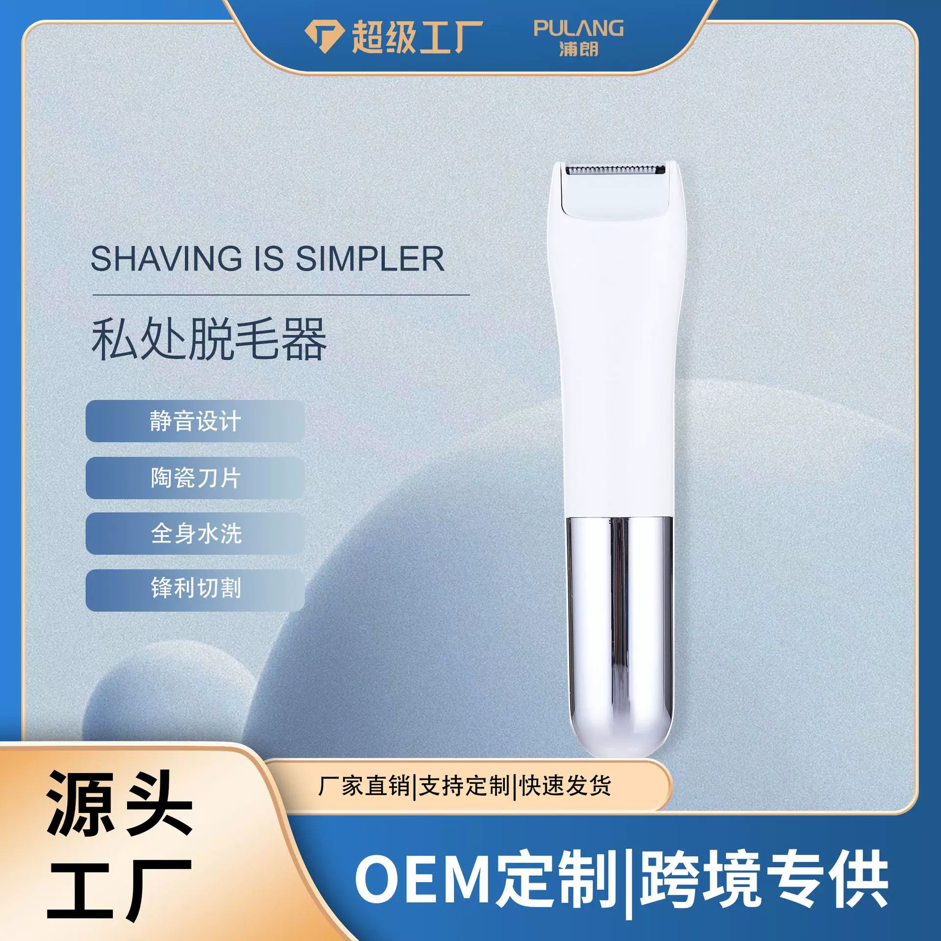 亚马逊热销女士修毛器私密刮毛器充电多功能修剪私处无痛脱毛器