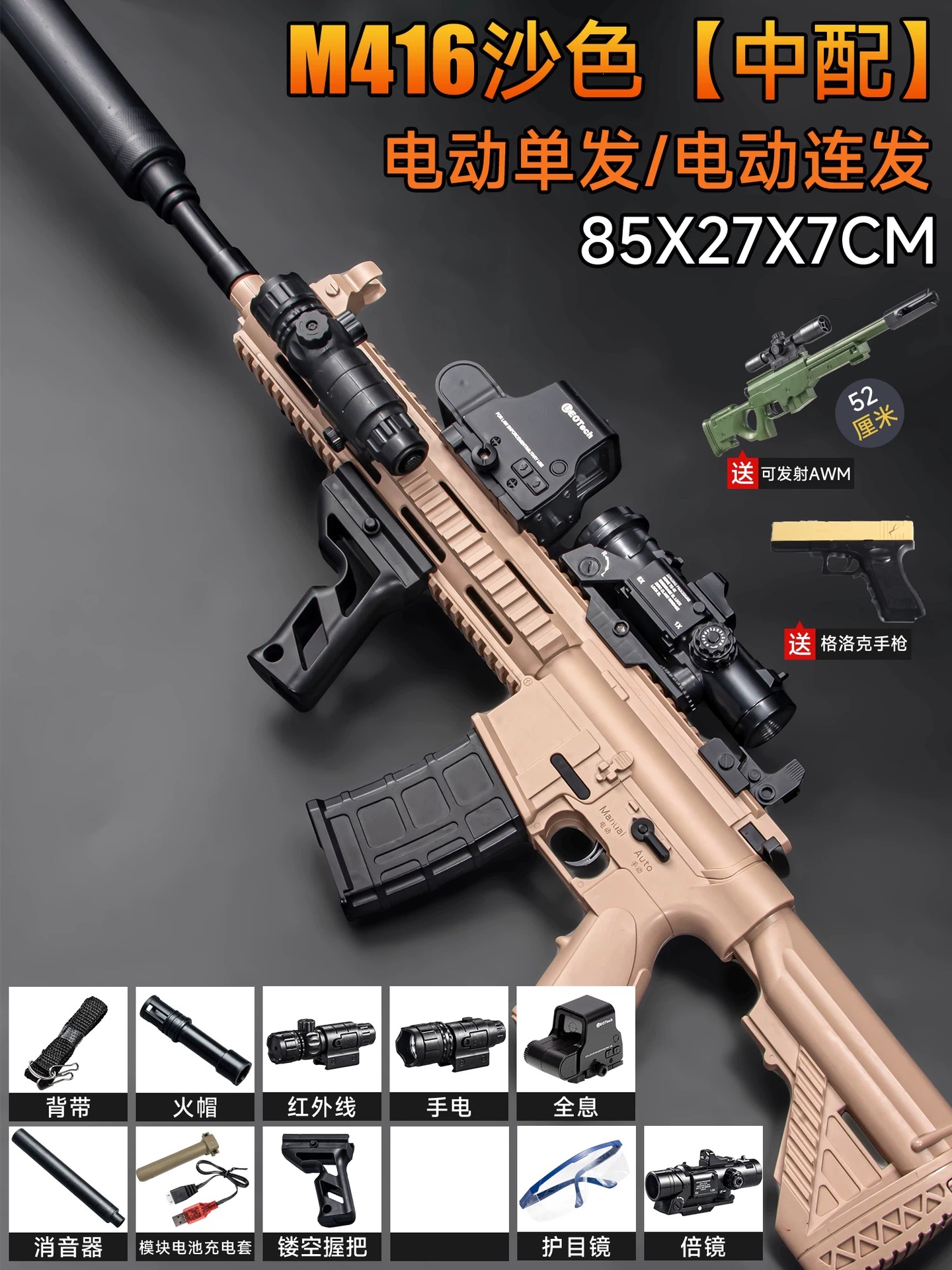 Pistola de Juguete Eléctrica para Niños M416 de Plástico, Disparo Continuo Automático image 11