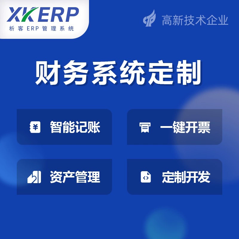 Финансовая система предприятия: платформа утверждения учётной записи ERP, разработка, учет активов, контроль платы, программа управления производством и строительством
