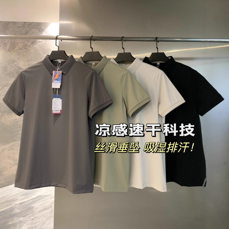 cold sense of quick drying technology! Quick-drying summer moisture-wicking with cool clean color short-sleeved POLO shirt for men cold sense of quick drying technology! Quick-drying summer moisture-wicking with cool clean color short-sleeved POLO shirt for men