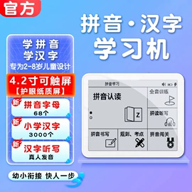 点读机点读笔;智能语音设备;电子词典
