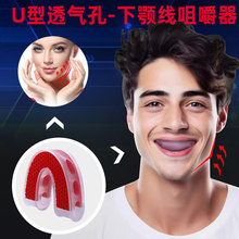 U型硅胶咀嚼器下颚训练肌肉球面部咬肌训练器改善脸部锻炼器材