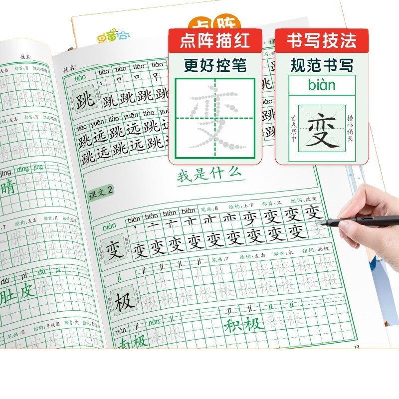 小学生向け中国語特訓、量詞、重複語、多音語、読み書き特訓、書道練習、単語トレーニング|undefined