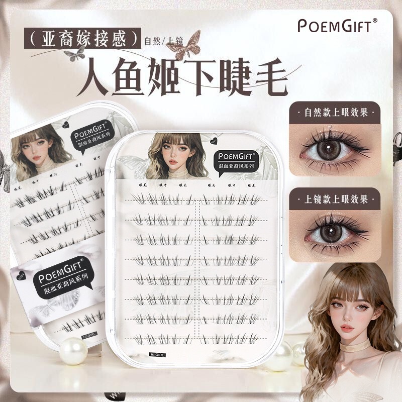 Mermaid-Style Lower Eyelash Glue, Mixed-Race Asian Look, Natural and Photogenic, Beginner-Friendly Single-Cluster Segmented Manga-Style False Eyelashes Mermaid-Style Lower Eyelash Glue, Mixed-Race Asian Look, Natural and Photogenic, Beginner-Friendly Single-Cluster Segmented Manga-Style False Eyelashes