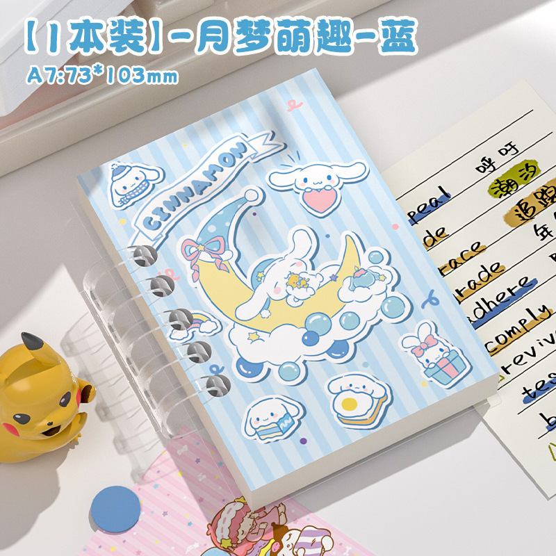 新款A7库洛米高颜值可爱小本子少女多功能通用笔记本随身记事本|undefined