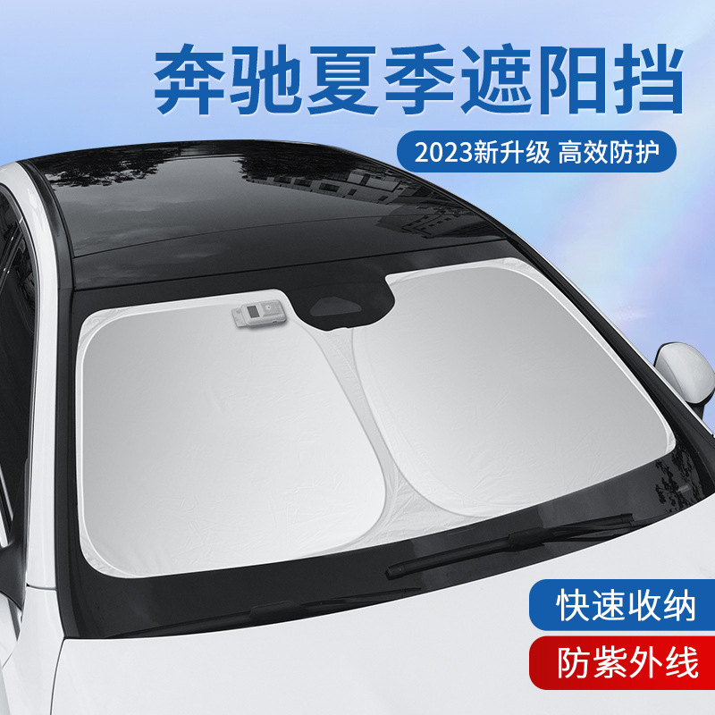 메르세데스-벤츠 태양 바이저 E 급 E300L 태양 보호 및 단열 우산 GLC260C-CLASS C200 자동차 태양 그늘을 위해 적당한