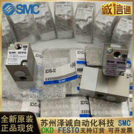 SMC原装正品气控阀喷涂阀SCV13-02 SCV12-02 SCV13-00 SCV13-01