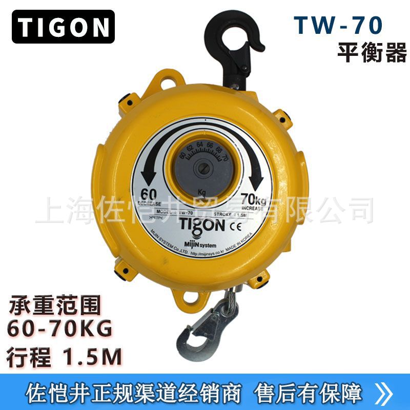 TIGON 平衡器 大功TW-70弹簧平衡器 承力60-70kg 期货
