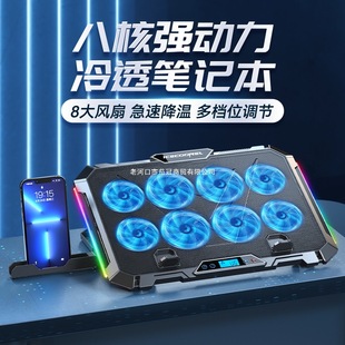 Core Ice Notebook Radiator Base E-Sports Game Notebook Cooling Computer Stand External Cooling Rack with Wind