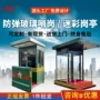 迷彩结构防弹门卫岗亭