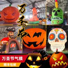 万圣节气模 发光南瓜帽子灯骷髅幽灵黑兔商场大型活动装饰道具