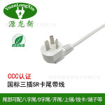 国标三插开尾带SR卡尾线带端子 交换机微波炉电磁炉变频器服务器