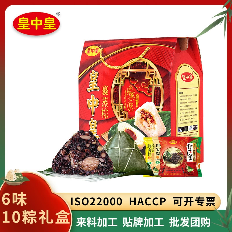 Оптовая продажа Huangzhonghuang вареники китайские сыновние пельмени благочестие пельмени фестиваль лодки дракона Подарочная коробка 1800g6 аромат 10 цзунцзы Чжаоцин цзунцзы