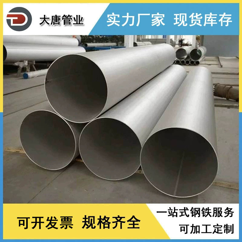 供应 316L不锈钢管 薄壁不锈钢管 304不锈钢管 不锈钢无缝钢管