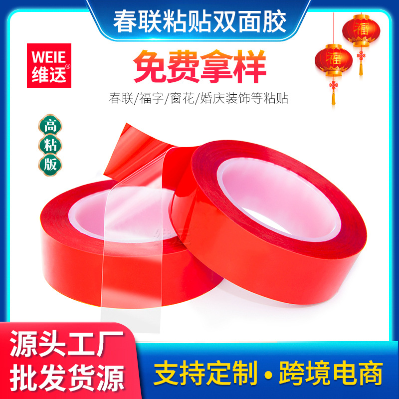 Pegamento de doble cara de pareado del Festival de Primavera sin costuras para el Año de la Serpiente 2025 Nuevo hogar Pareado transparente fuerte Cinta de doble cara al por mayor