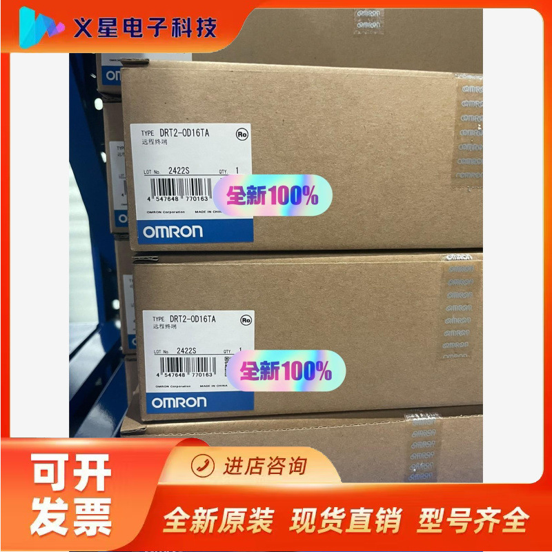 欧姆龙 DRT2-OD16TA 全新全新 原装 支持欧姆议价  核实库存