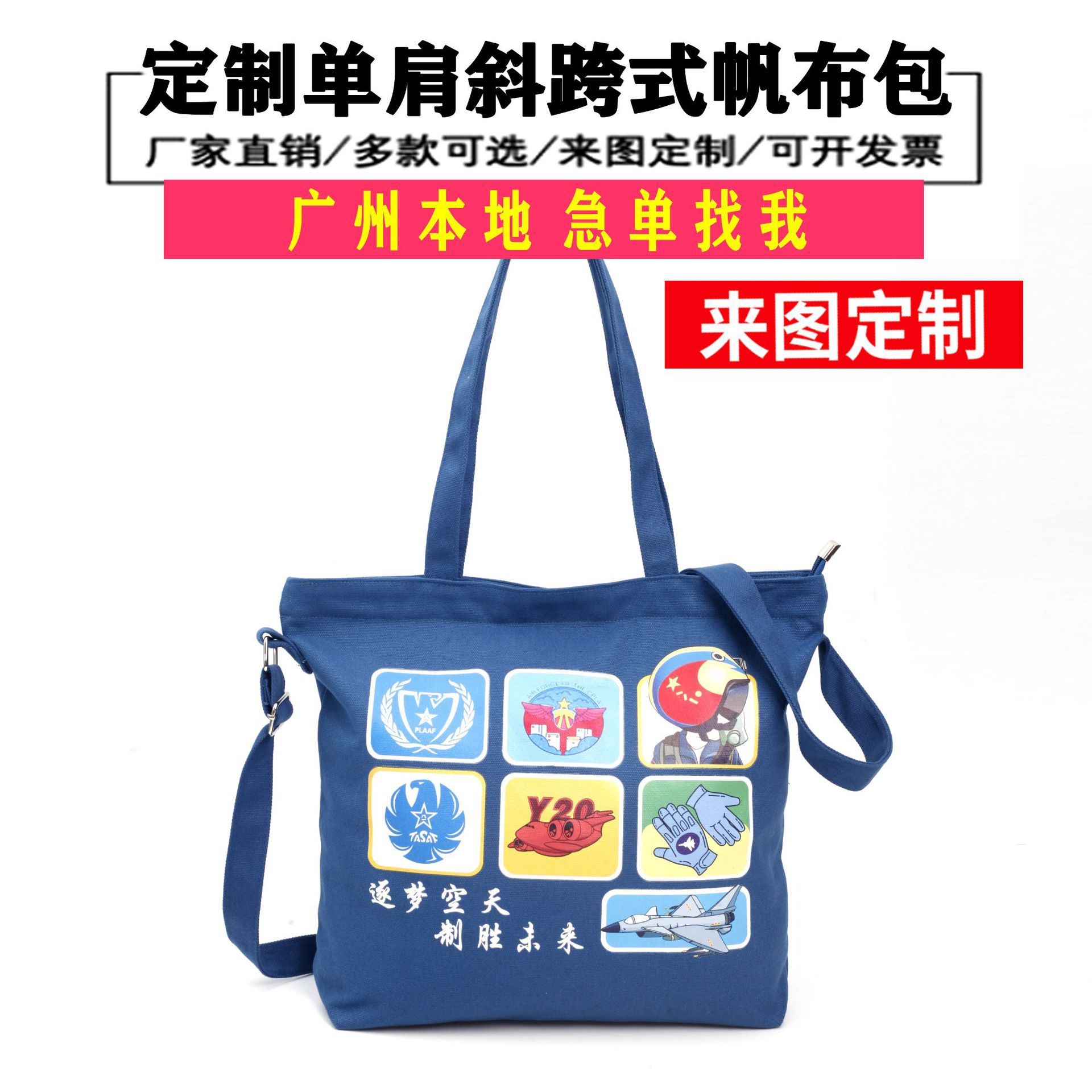 帆布袋手提袋高级感袋子小批量印刷LOGO军迷战术迷彩背包包包定制