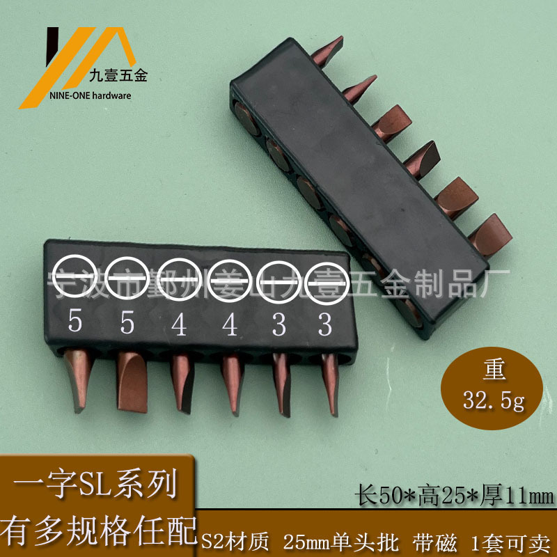 S2合金钢6.35单批头发红古铜色1/4电动螺丝刀批头6pc批头组套磁性|undefined