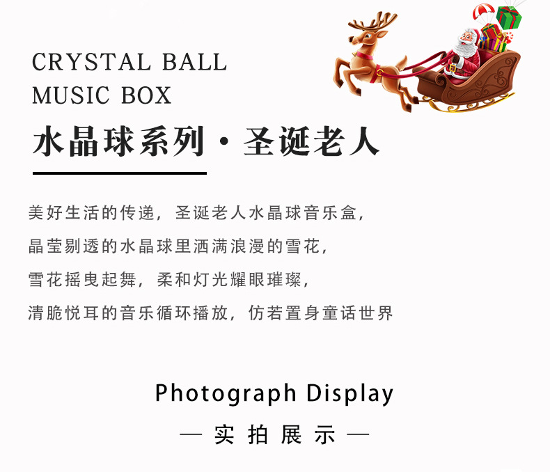 圣诞老人水晶球_03.jpg