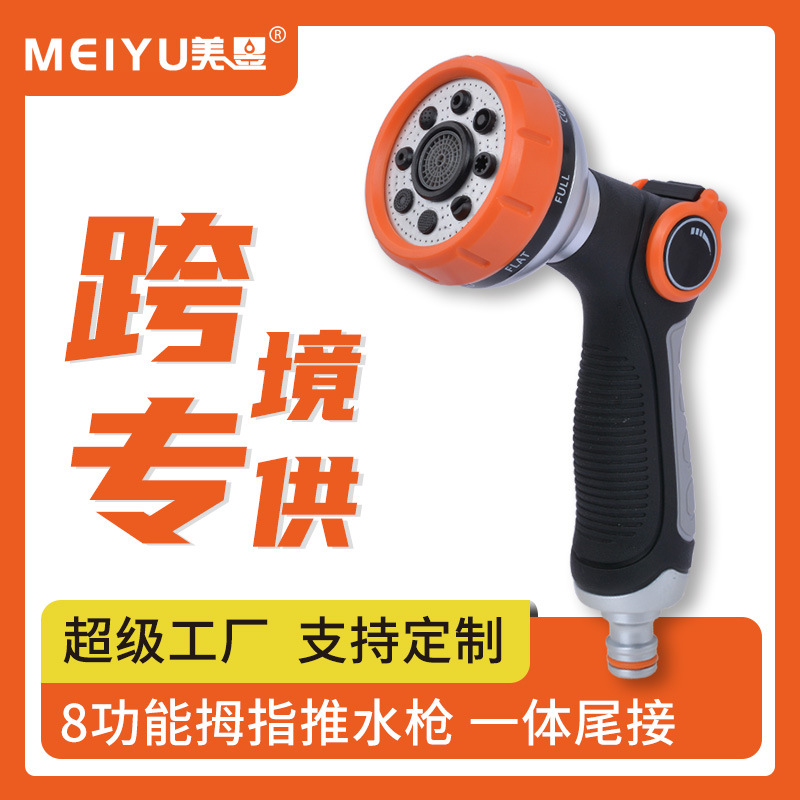 多功能花园花洒园林浇花工具直喷高压家用洗车冲洗水枪批发代发