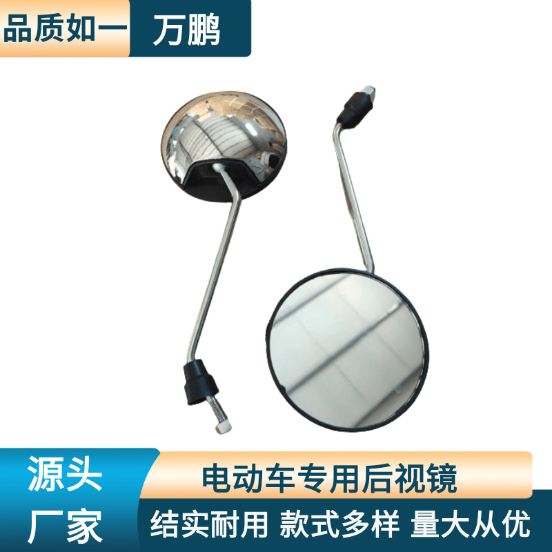 Little Turtle King Electroplated Electric Vehicle Rearview Mirror Reversing Mirror Bicycle Reflector Electric Motorcycle Universal Scooter