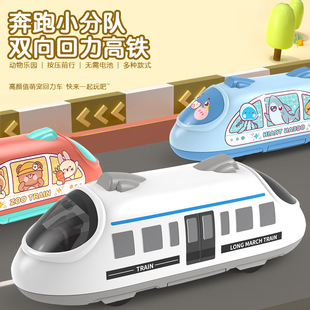 Children's Two-Way Driving Pull-Back Toy Car Inertia Cartoon Train Emu Locomotive High-Speed Rail Boy Model Wholesale