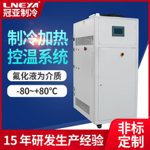 定制半导体高低温循环测试系统 工业制冷加热一体机恒温控温设备
