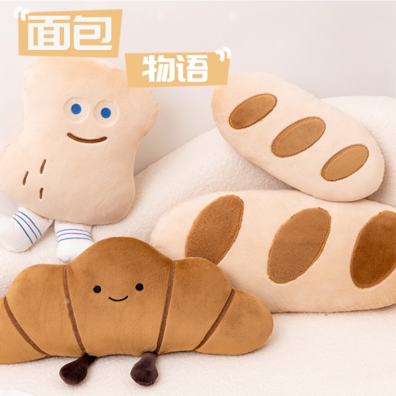 创意可爱挂件面包物语毛绒玩具公仔面包零食抱枕一件代发