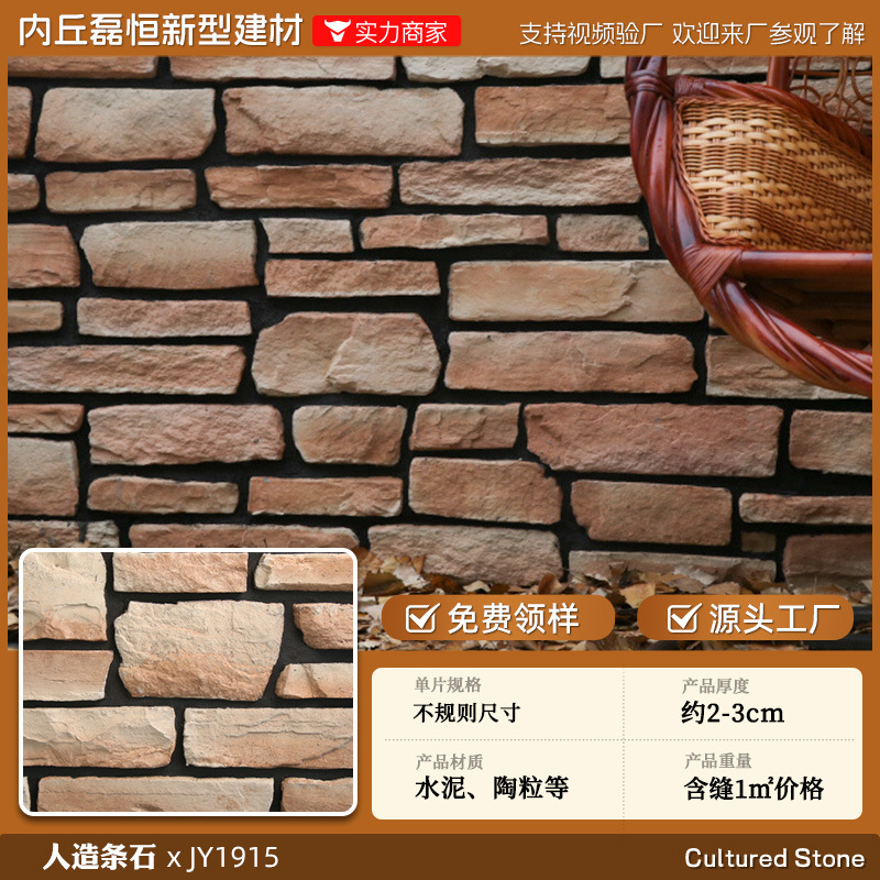 Shijiazhuang fábrica directa de pelo Villa cultural pared de piedra ladrillo país americano antiguo ladrillo ajustable color tamaño tira de piedra