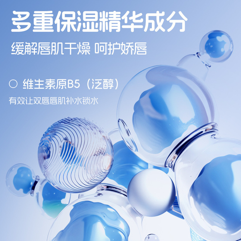 韓泊莉ビタミンb 5保湿リップクリームは水を補って乾燥を防ぎます。|undefined