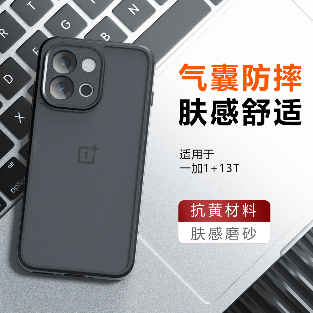 适用一加13T手机壳肤感磨砂oneplus13T国外气囊防摔奇甲1+13T保护